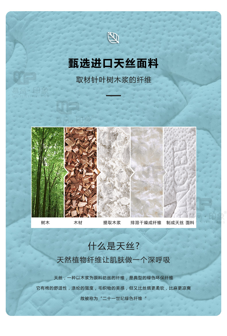 天丝_05.jpg